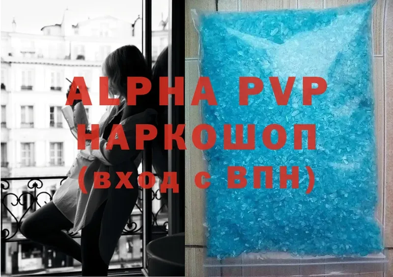 Alpha-PVP VHQ  хочу   Бабушкин 