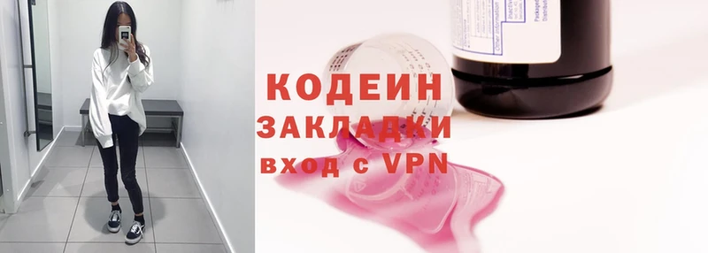 дарнет шоп  ссылка на мегу рабочий сайт  Codein Purple Drank  Бабушкин 